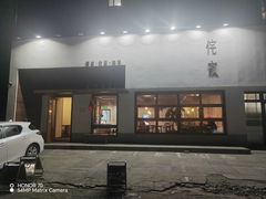 -侘寂甜品(自取店)