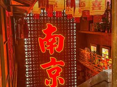 景观位-萍姐火锅·公路夜市(南京新街口店)