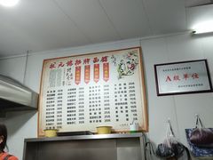 -状元楼(东大街店)