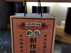 -LELECHA乐乐茶(上海五角场万达广场店)