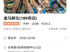 -盒马鲜生(189购物中心店)