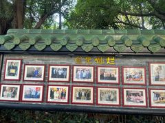 -侨美·唐荔园·40年地道粤菜