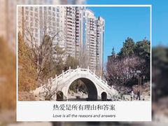 -团结湖公园