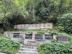 -娄山关景区