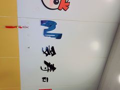 -N多寿司(乌镇店)