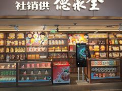 -全聚德(大兴国际机场店)