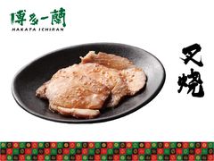 叉烧-博多一蘭·乌冬·定食·烧串(徐家汇店)