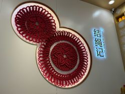 -结绳记(朝阳大悦城店)