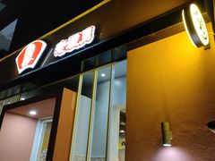 门面-老娘舅餐厅(黄龙体育中心店)