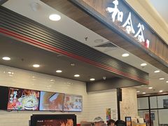 -和合谷(北京市王府井百货大楼店)
