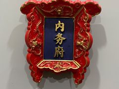 -MAX伯爵沉浸式超级游戏体验馆·实景桌游·剧本杀(小时代店)