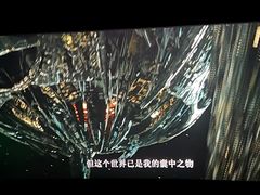 -中影国际影城(合生汇CINITY店)