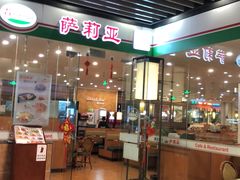 门面-萨莉亚意式餐厅(苏州泉屋店)