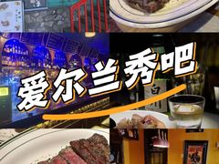-秀·爱尔兰餐吧(上海路店)