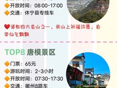 -黄山风景区