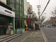 -鸿瑞興面馆(梅岭店)