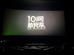 -金逸影城(中关村店)