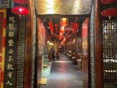 -蓉城老院十年老火锅(中南店)