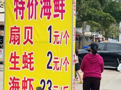-万尾金滩