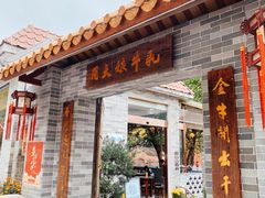 门面-周大娘牛乳(旧寨古村总店)