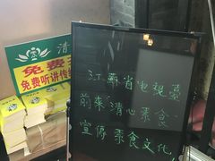 -清心素食自助餐厅(夫子庙店)
