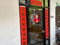 -微饮cafe