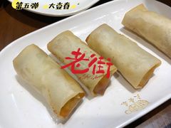 老上海三丝春卷-大壶春生煎(四川中路店)