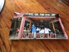 -阿婆情腊排骨火锅(金虹路店)