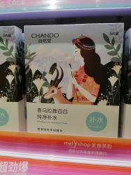 点击看大图 -美林美妆