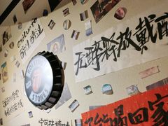 -三杯赤運·中式小酒馆(所城里店)