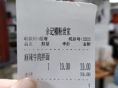-余艳梅拌面世家(马场横路店)