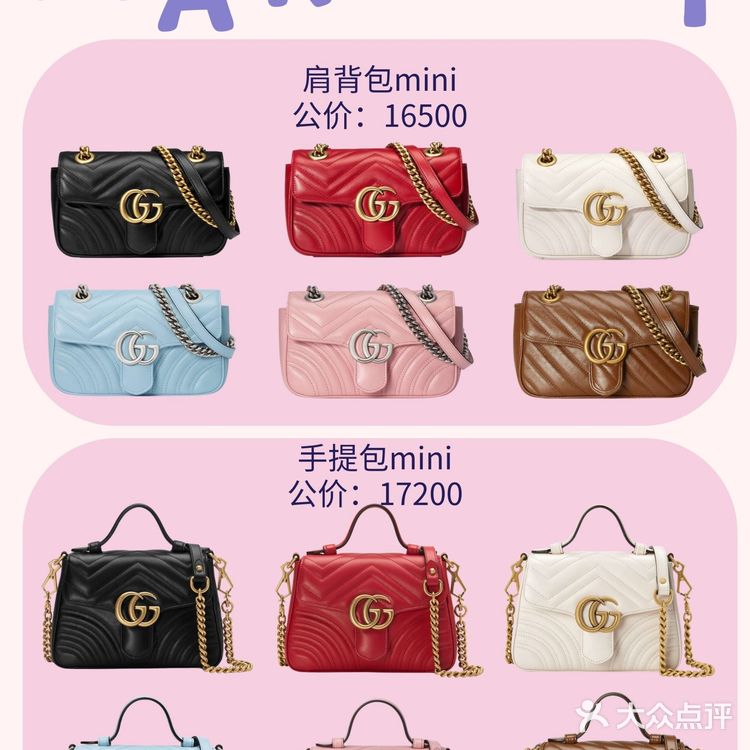 GUCCI|四大系列包包👜哪款是你的爱?