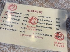 -文三里屯面馆(三里屯店)