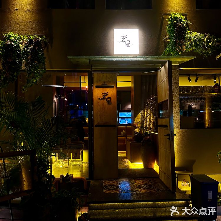 贵阳的民国老宅｜小院版深夜食堂好有氛围‼️