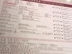 -池记(尖沙咀店)