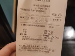 -IL paperino帕帕里诺冰激凌