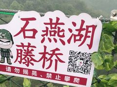 -石燕湖生态旅游景区
