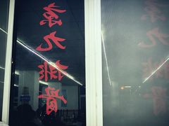 门面-京九排骨米饭(江西路店)