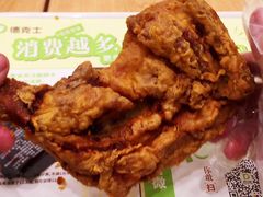 -德克士(三门路店)