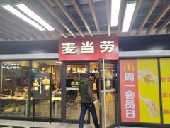 门面-麦当劳(世界城广场店)