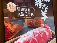 -湊湊火锅·茶憩(合生汇购物中心店)