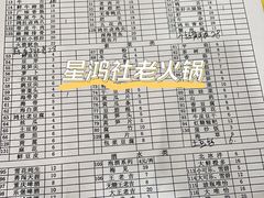 -星鸿社重庆老火锅