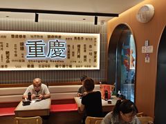 -好這口重庆小面(总店)