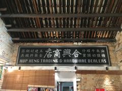-何九海南茶店(鬼仔巷店)