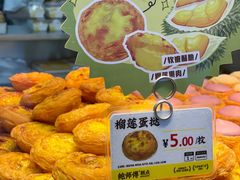 -鲍师傅糕点(青年汇店)