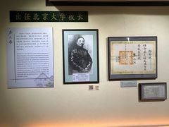 -上海蔡元培故居陈列馆