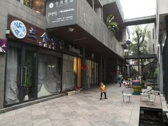 -泉乐坊步行街(烟酒特产平价超市店)