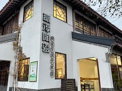 -高淳老街