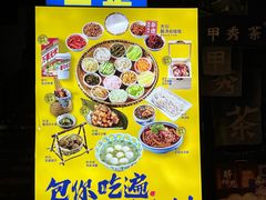 -包整·丝娃娃(一览甲秀楼风景店)