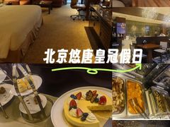 -北京朝阳悠唐皇冠假日酒店